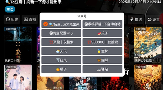 云熠影视TV截图