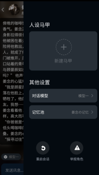 molai聊天截图