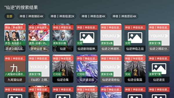 蜂蜜TV截图