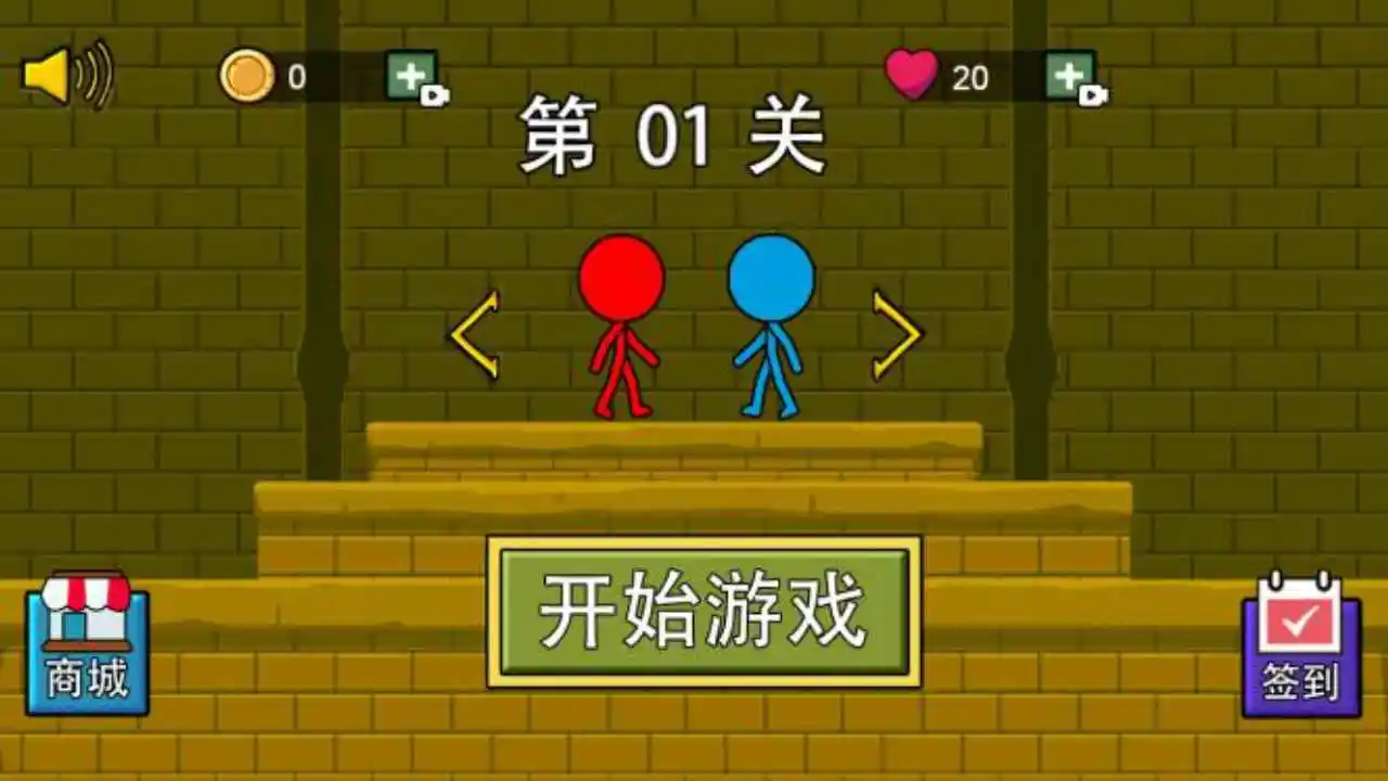 森林冰火人双人版截图