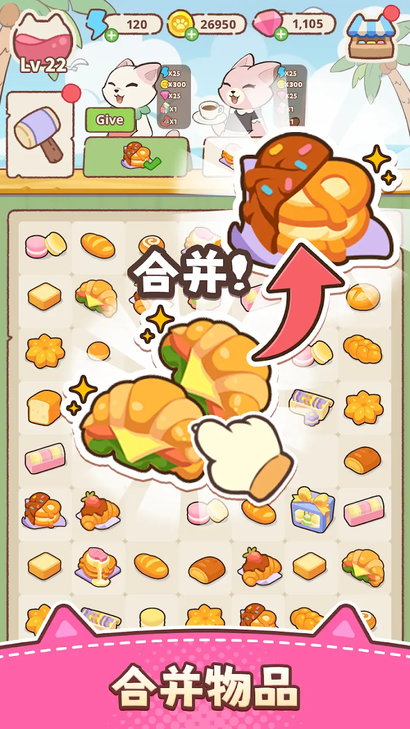 合并猫镇截图
