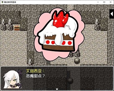 魔剑路修弗里德截图
