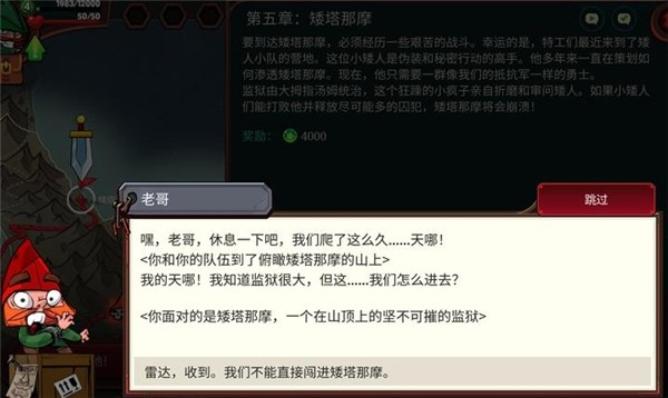 打倒白雪公主乌拉截图