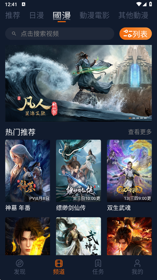 囧次元1.5.8.0纯净版截图