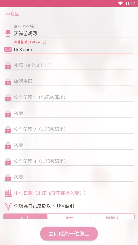 PicACG哔咔绅士版截图