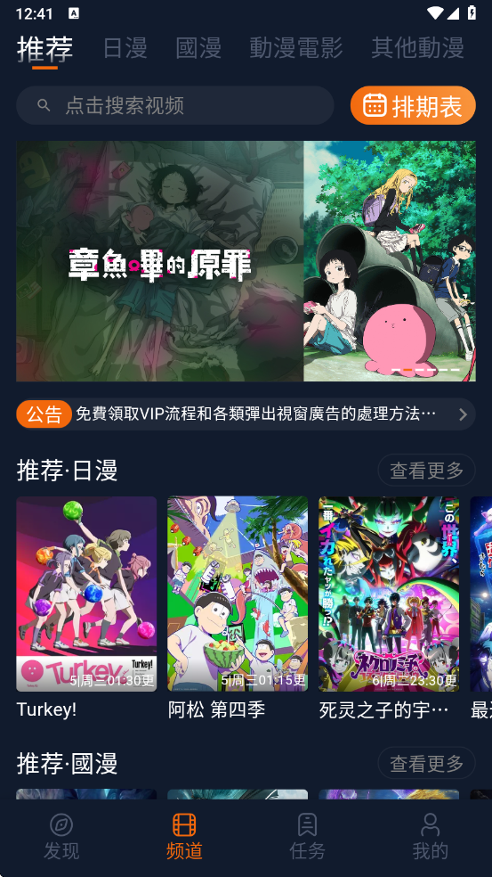 囧次元1.5.8.0纯净版截图