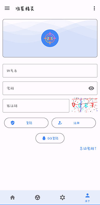 准星精灵瞄准器截图1