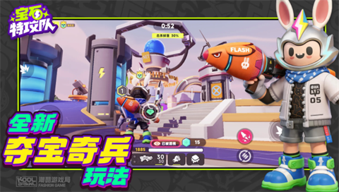 宝石特工队截图4
