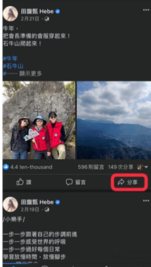 Facebook即时通讯截图