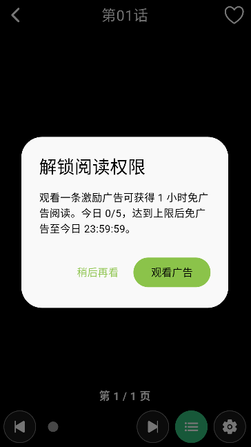 漫舍截图