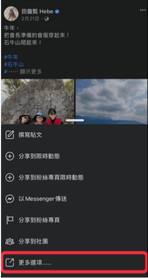 Facebook即时通讯截图