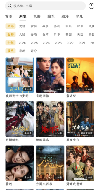 云帧享影视截图