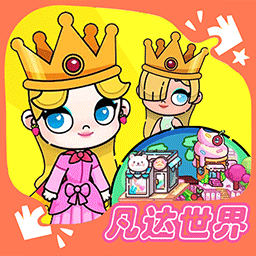 凡达世界派对官方版
