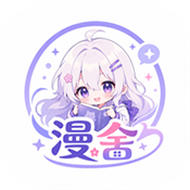 漫舍
