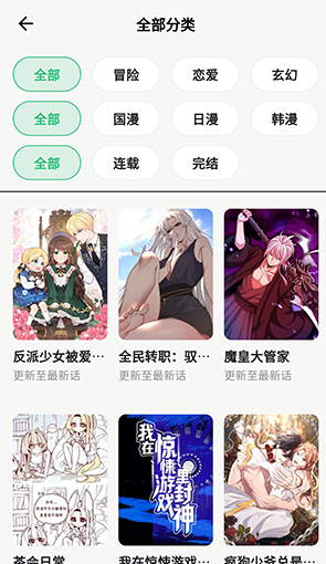 漫舍截图