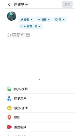Facebook即时通讯截图