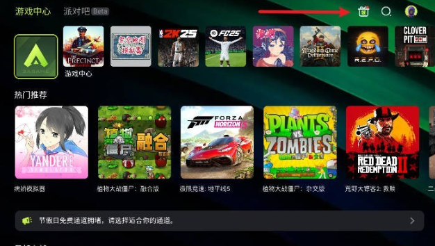 3A云游无限时长截图