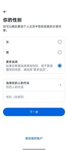 Facebook即时通讯截图