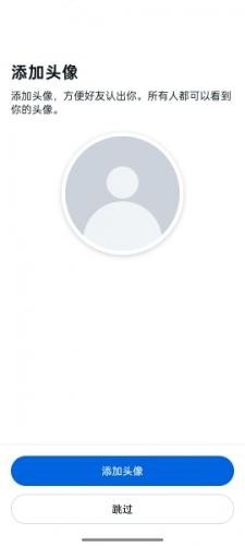 Facebook即时通讯截图