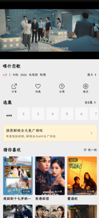 云帧享影视截图