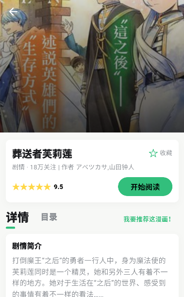 漫舍截图