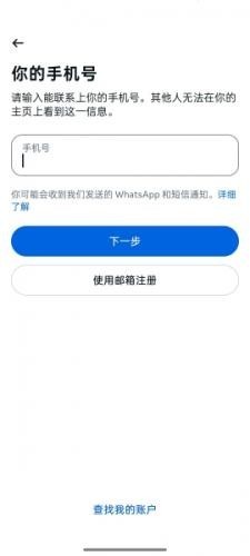 Facebook即时通讯截图