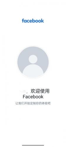 Facebook即时通讯截图