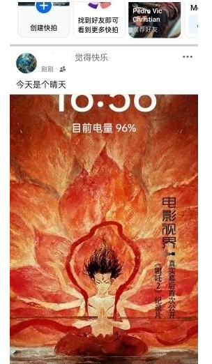 Facebook即时通讯截图