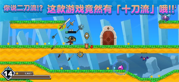 武士X十刀流截图2
