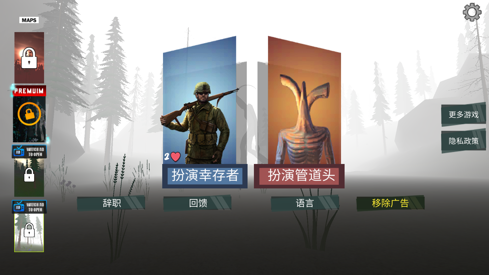 scp警笛头森林生存截图5