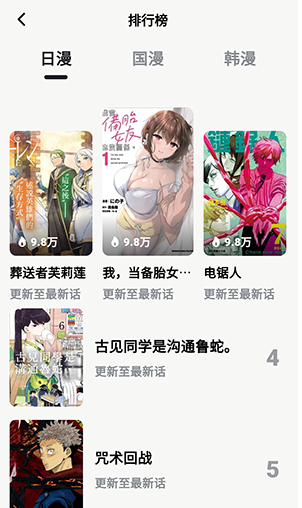 漫舍截图