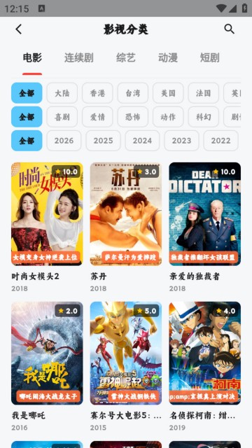 追片4K追剧截图