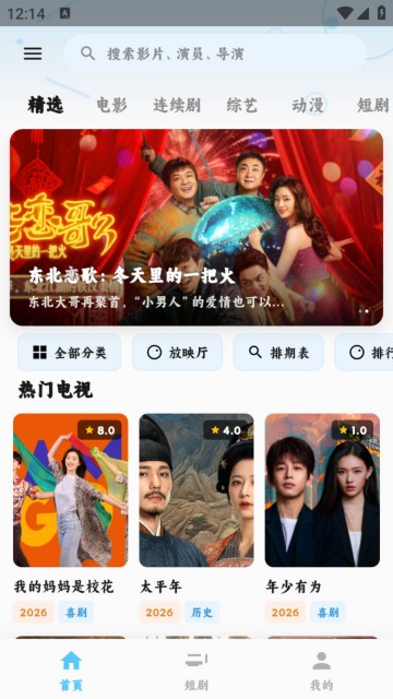 追片4K追剧截图