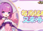 武侠大明星最新礼包兑换码一览