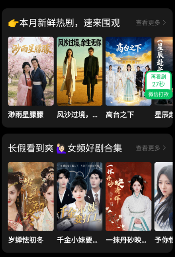 趣看鹅截图