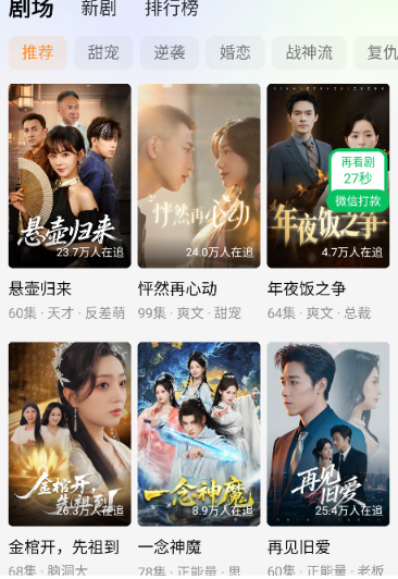 趣看鹅截图