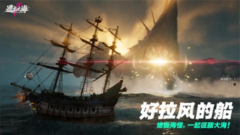 遗忘之海截图4