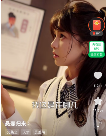趣看鹅截图
