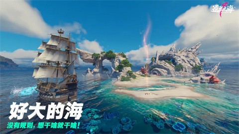 遗忘之海截图1