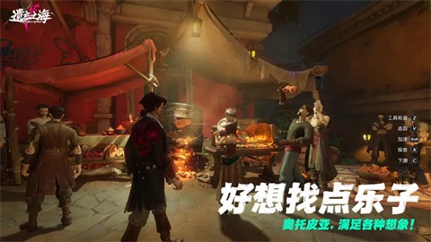 遗忘之海截图3