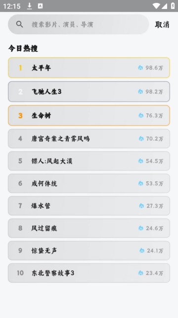 追片4K追剧截图