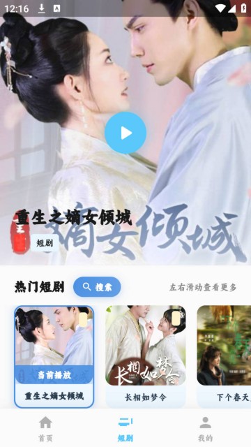 追片4K追剧截图