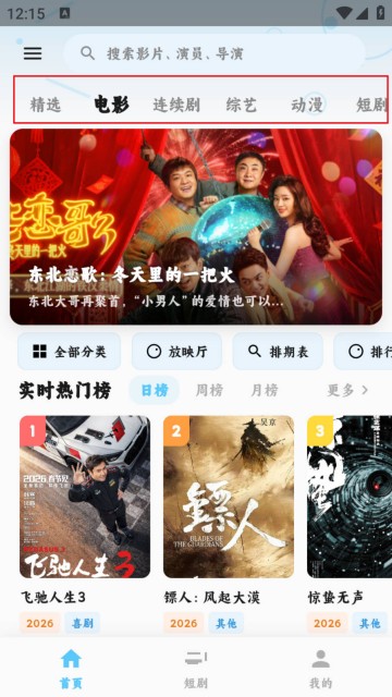 追片4K追剧截图
