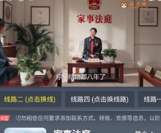 追片4K追剧截图