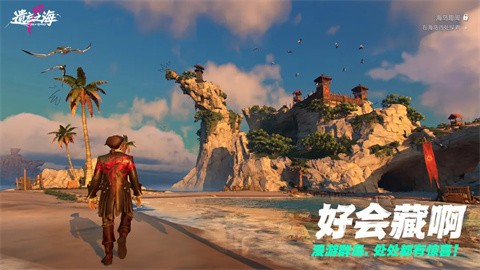 遗忘之海截图2