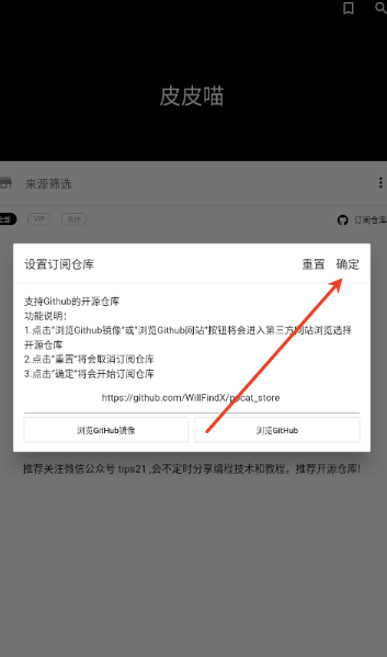皮皮喵免费漫画截图