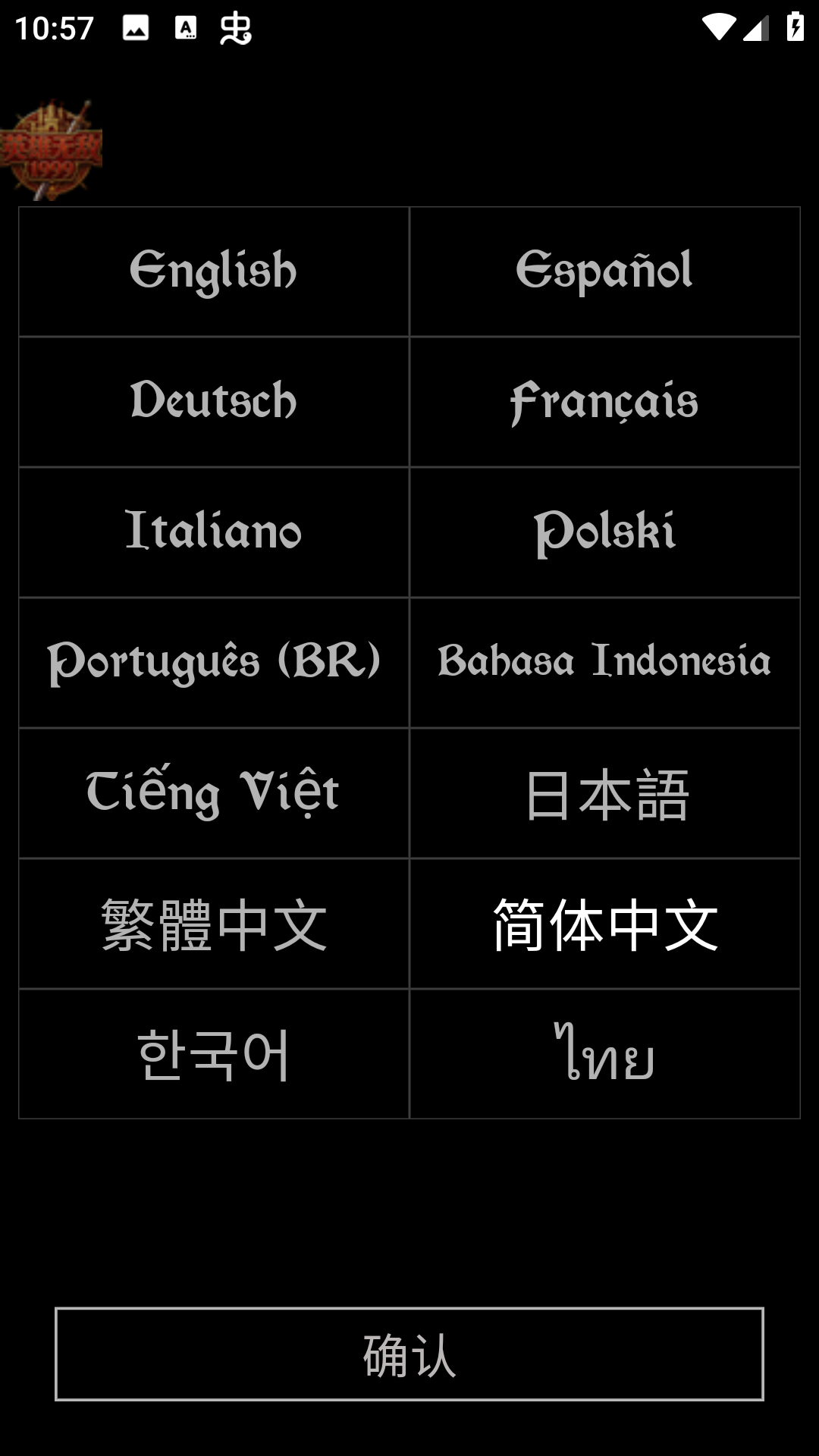 血与黑暗的传说截图5