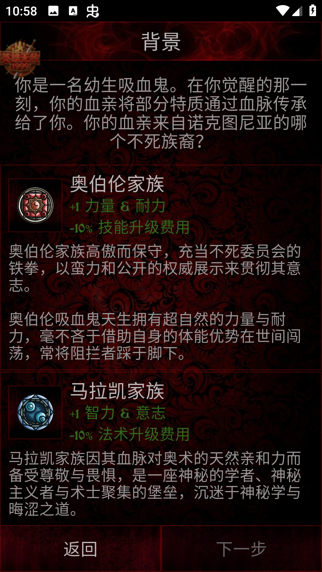 血与黑暗的传说截图1