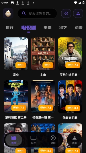 蛋蛋不语截图