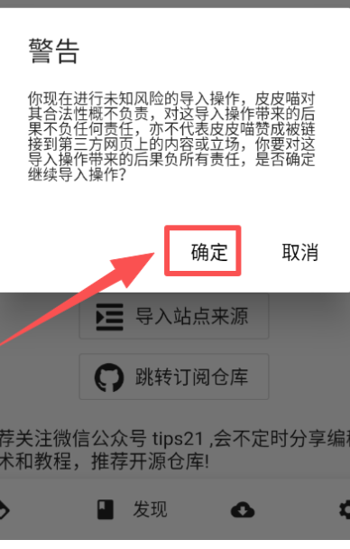 皮皮喵免费漫画截图